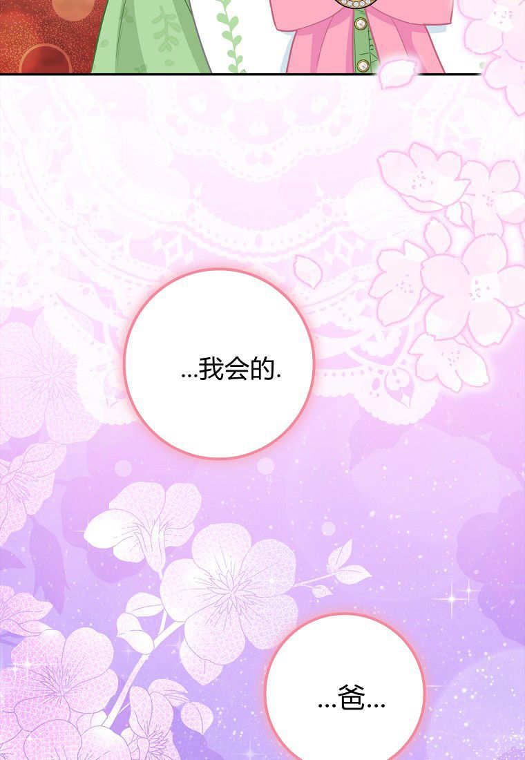 《黑豹家族的雪豹宝宝》第15话 第44页