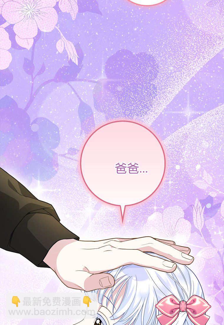 《黑豹家族的雪豹宝宝》第15话 第45页