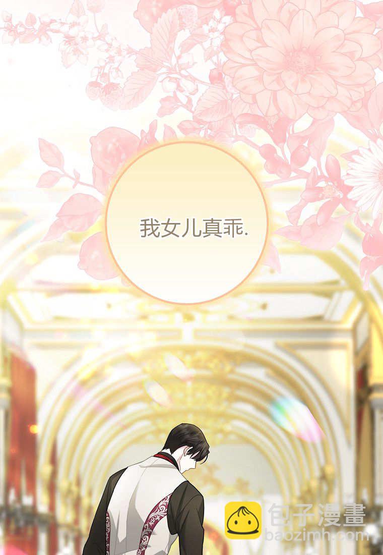《黑豹家族的雪豹宝宝》第15话 第48页