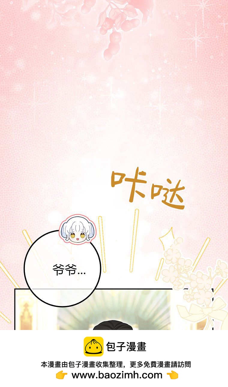 《黑豹家族的雪豹宝宝》第15话 第50页