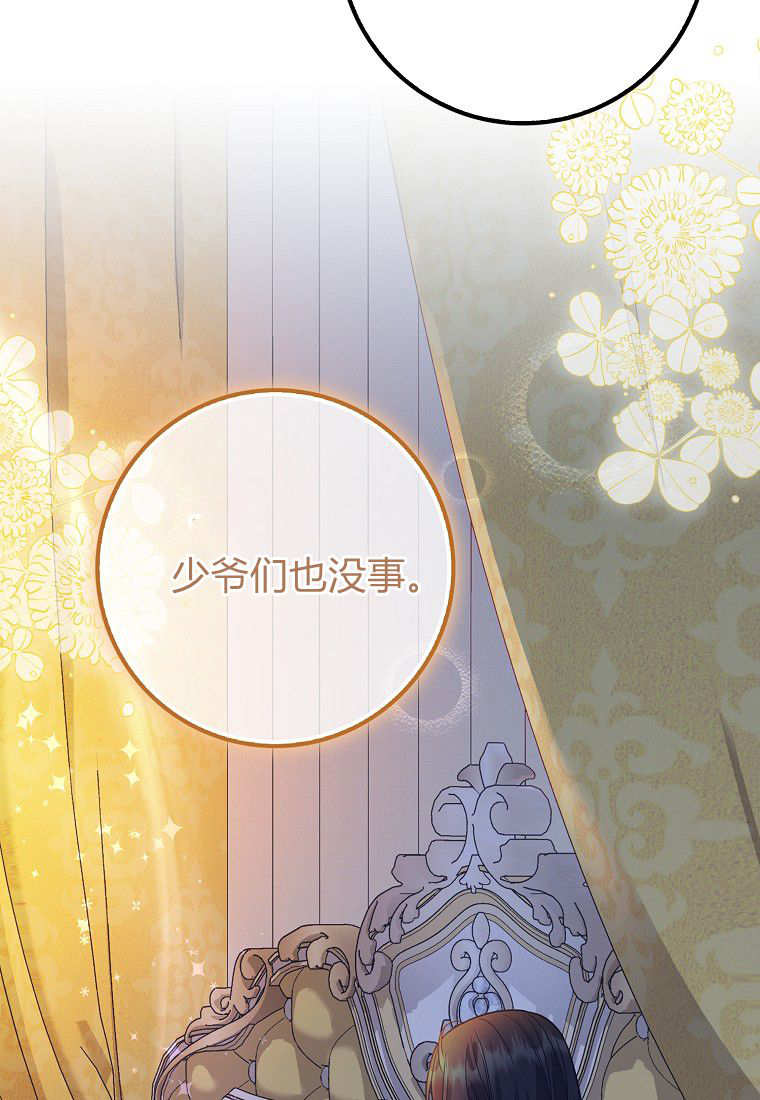 《黑豹家族的雪豹宝宝》第15话 第5页
