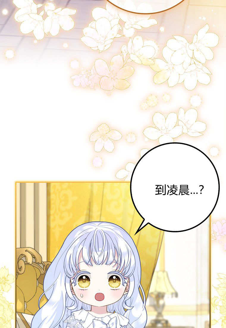 《黑豹家族的雪豹宝宝》第15话 第7页