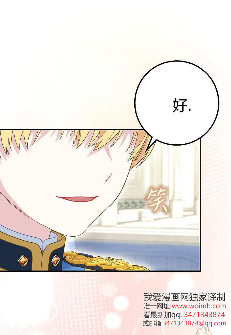 《黑豹家族的雪豹宝宝》第18话 第14页
