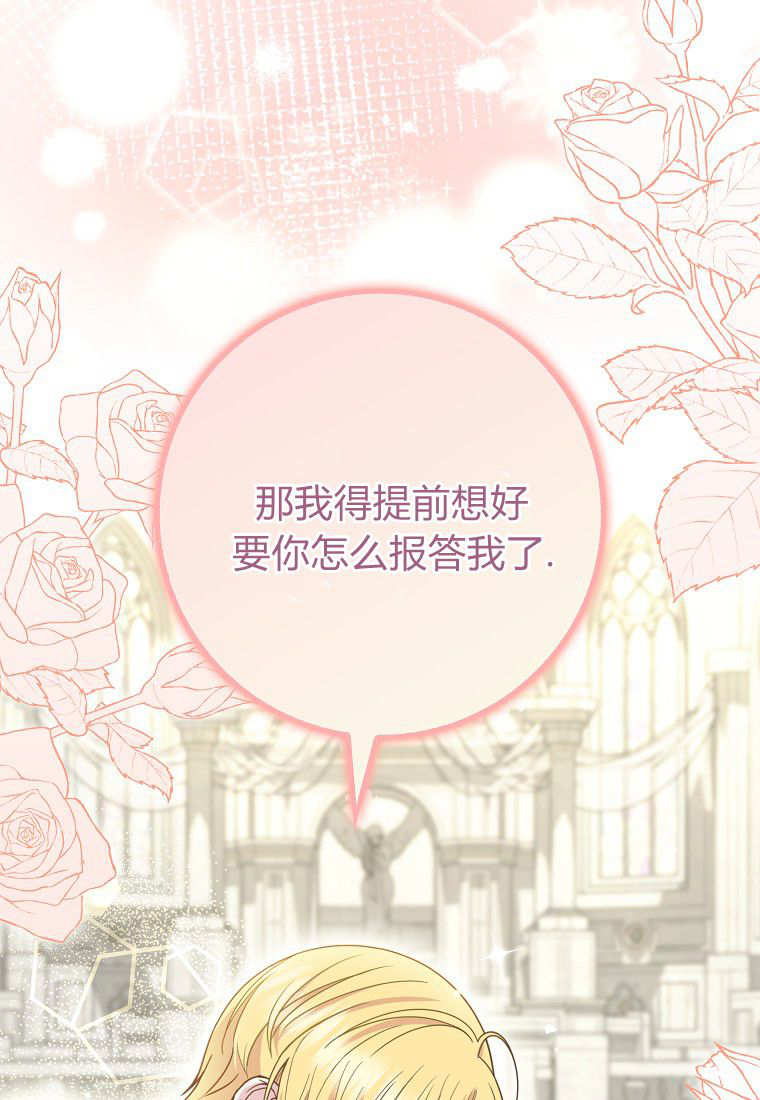 《黑豹家族的雪豹宝宝》第18话 第15页