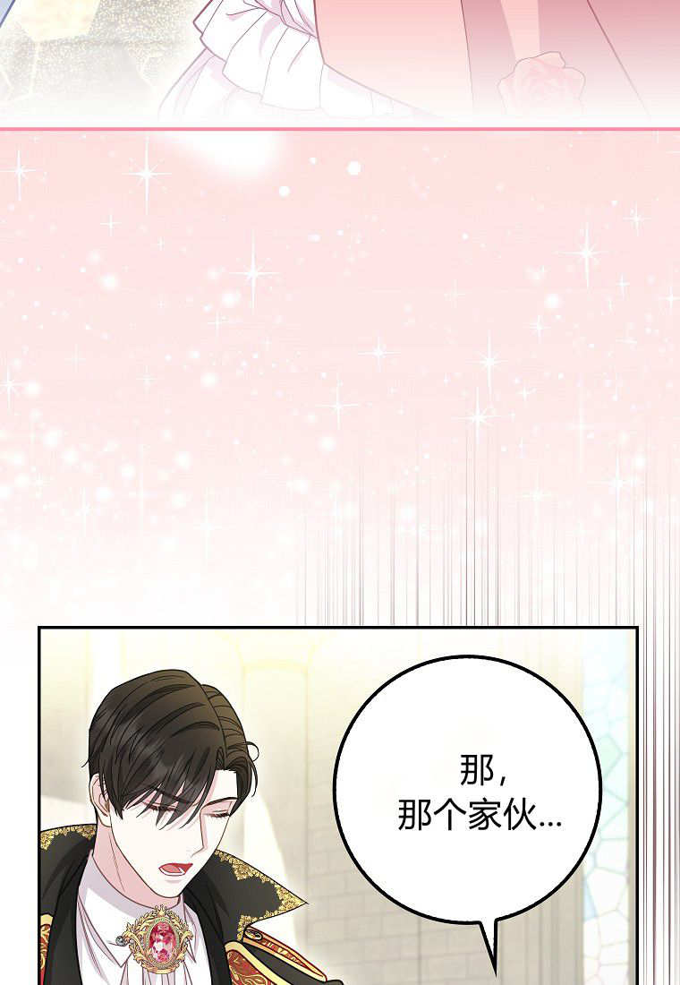 《黑豹家族的雪豹宝宝》第18话 第17页