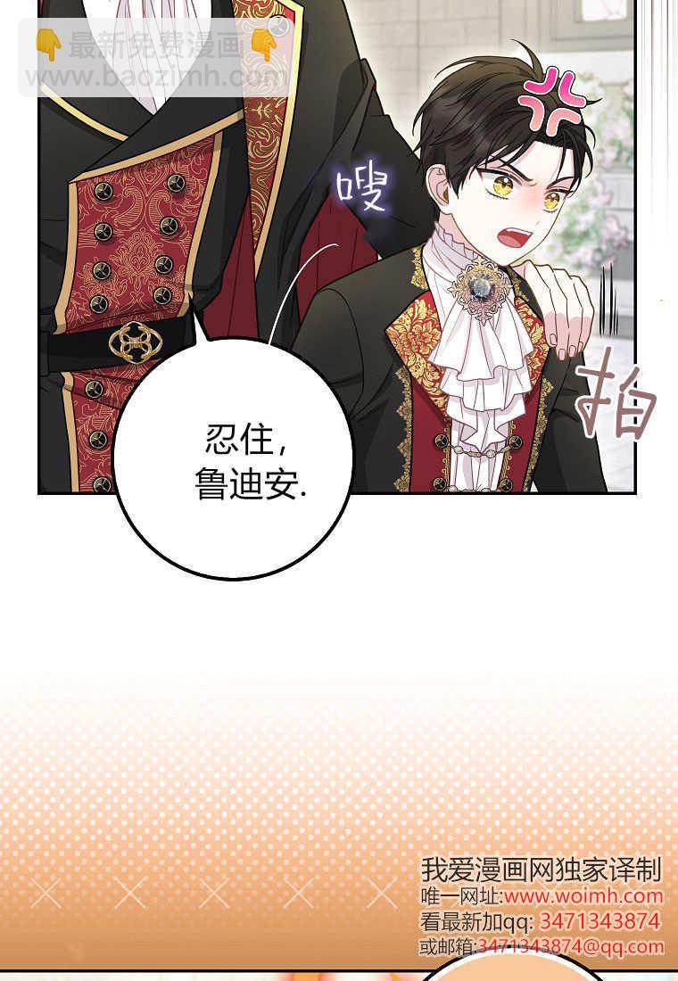 《黑豹家族的雪豹宝宝》第18话 第18页