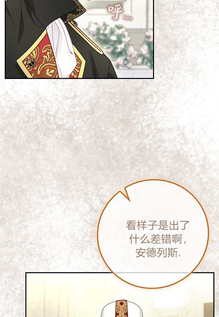 《黑豹家族的雪豹宝宝》第18话 第21页