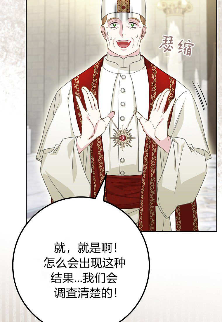 《黑豹家族的雪豹宝宝》第18话 第22页