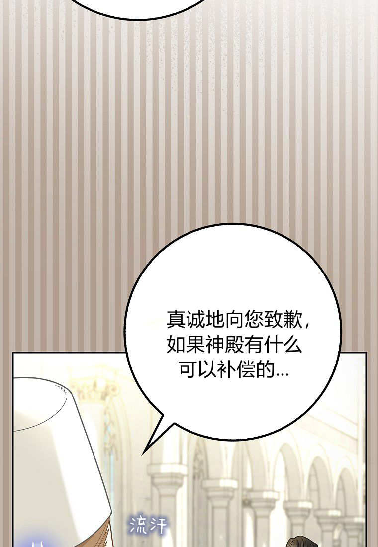 《黑豹家族的雪豹宝宝》第18话 第23页