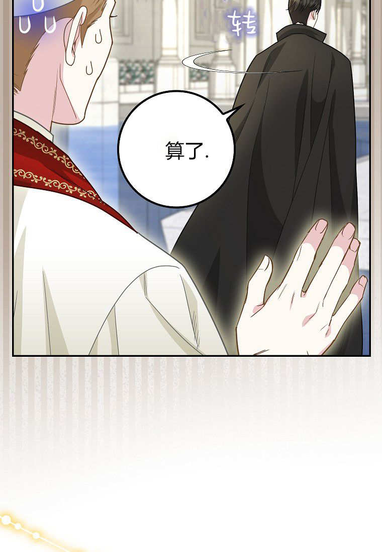 《黑豹家族的雪豹宝宝》第18话 第24页