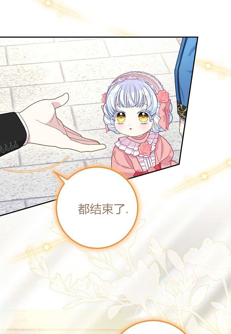 《黑豹家族的雪豹宝宝》第18话 第25页