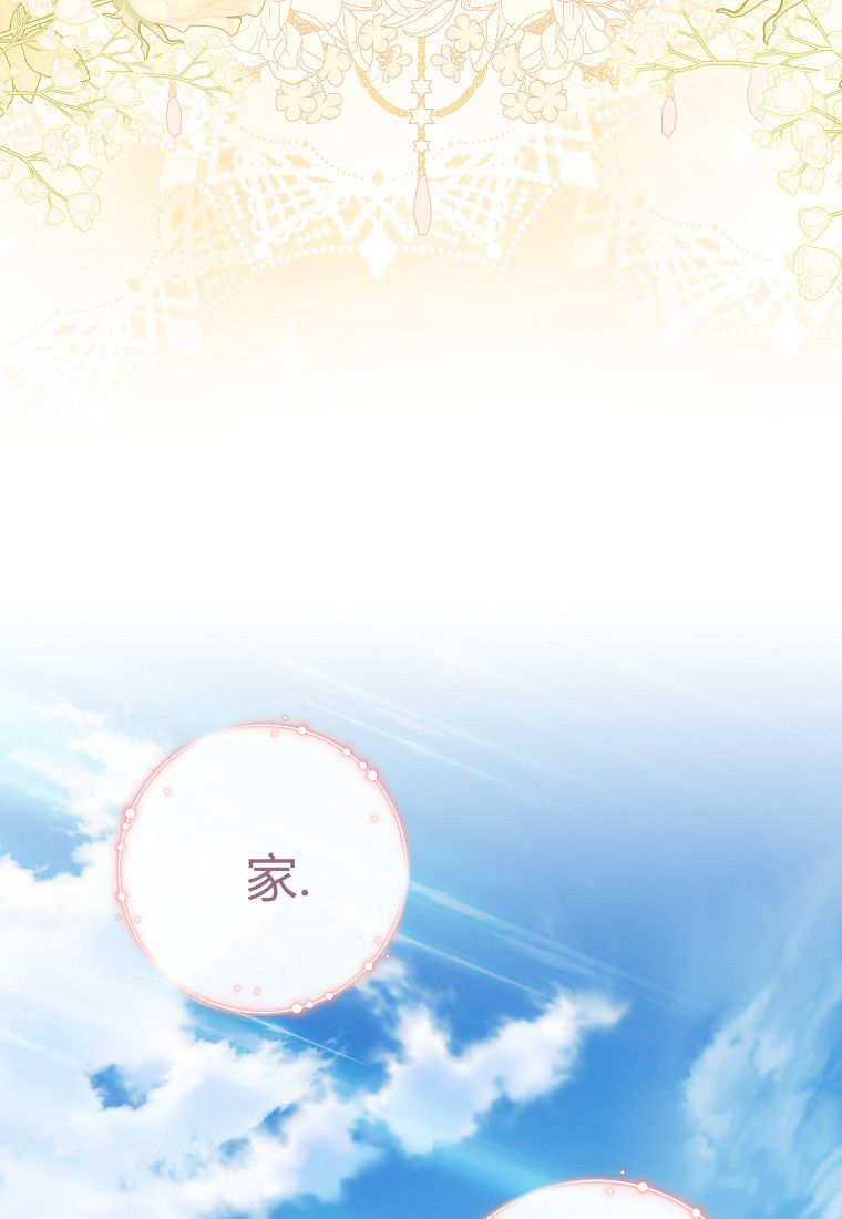《黑豹家族的雪豹宝宝》第18话 第28页