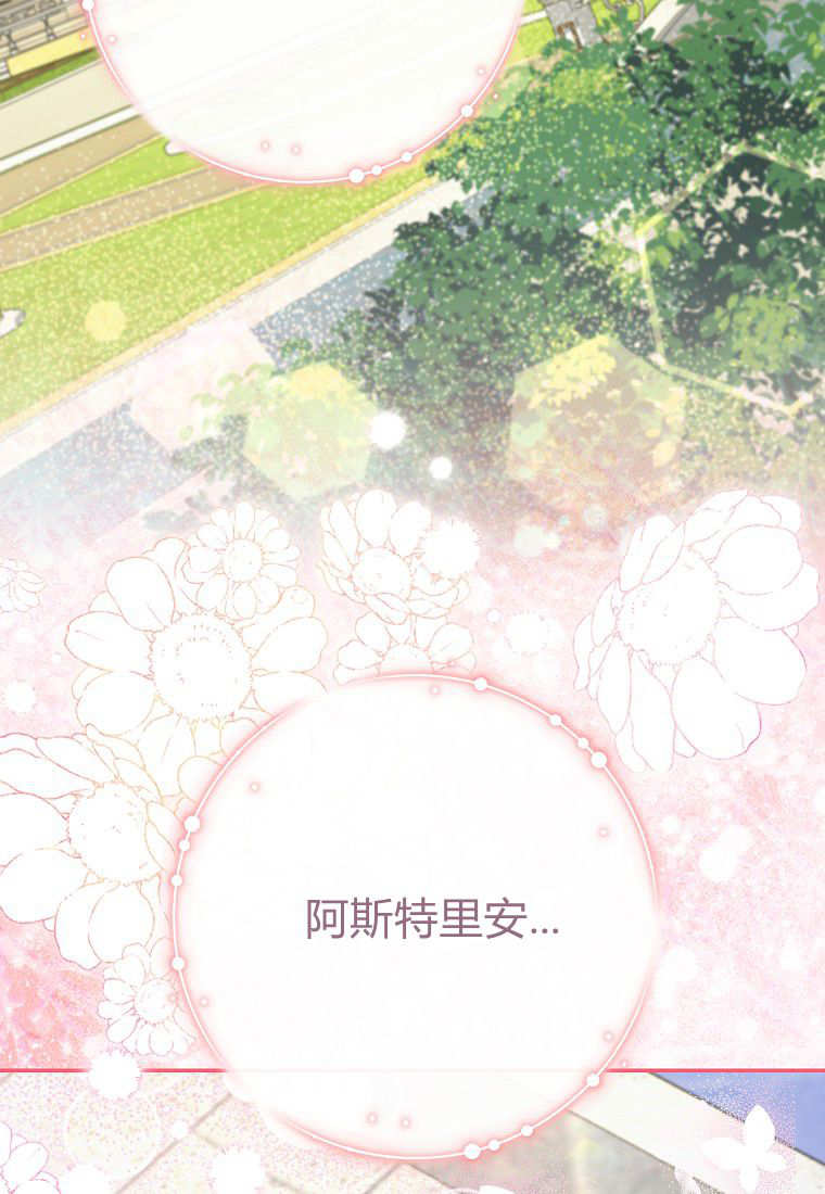 《黑豹家族的雪豹宝宝》第18话 第30页