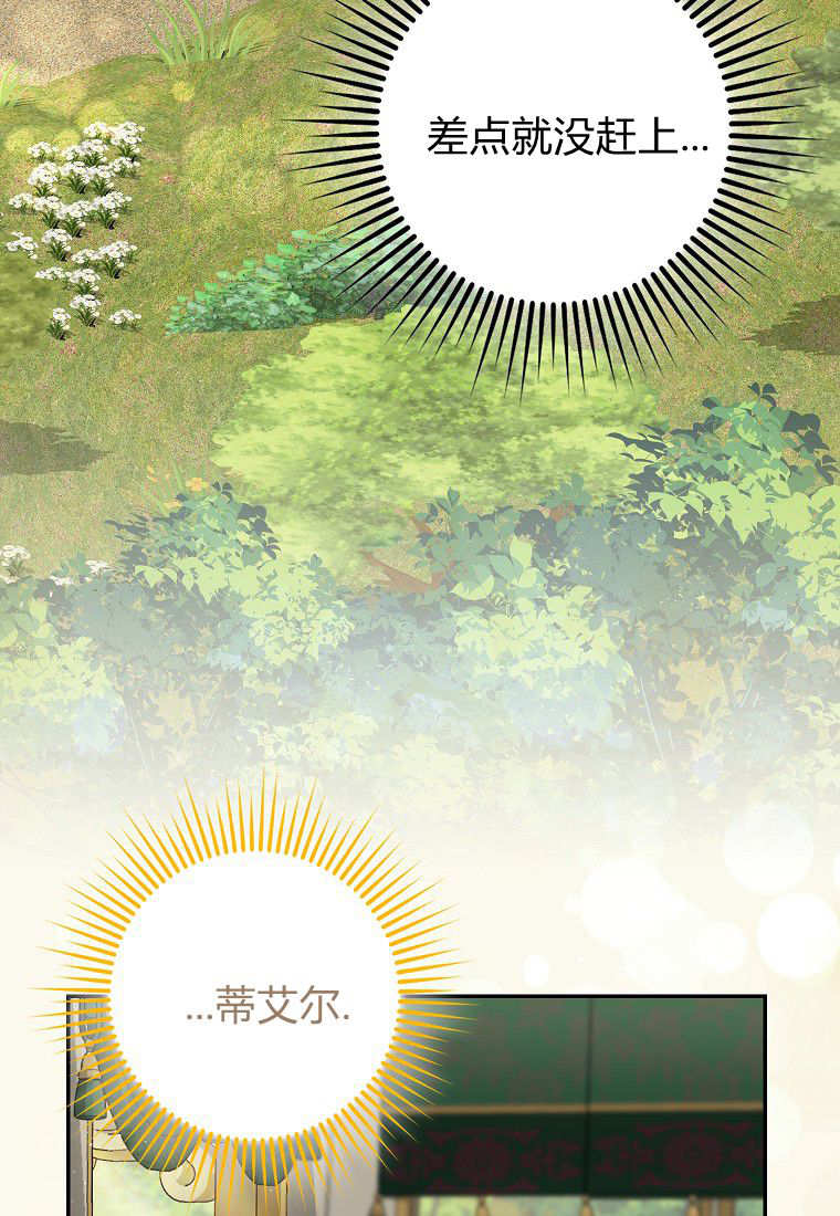 《黑豹家族的雪豹宝宝》第18话 第35页