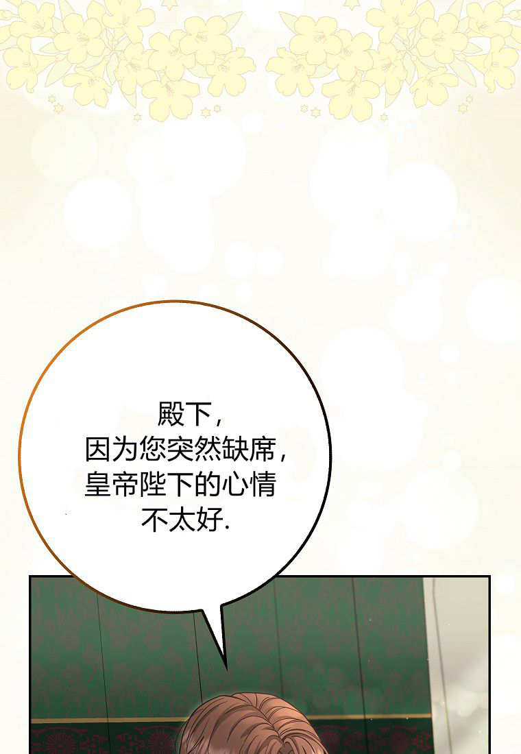 《黑豹家族的雪豹宝宝》第18话 第41页