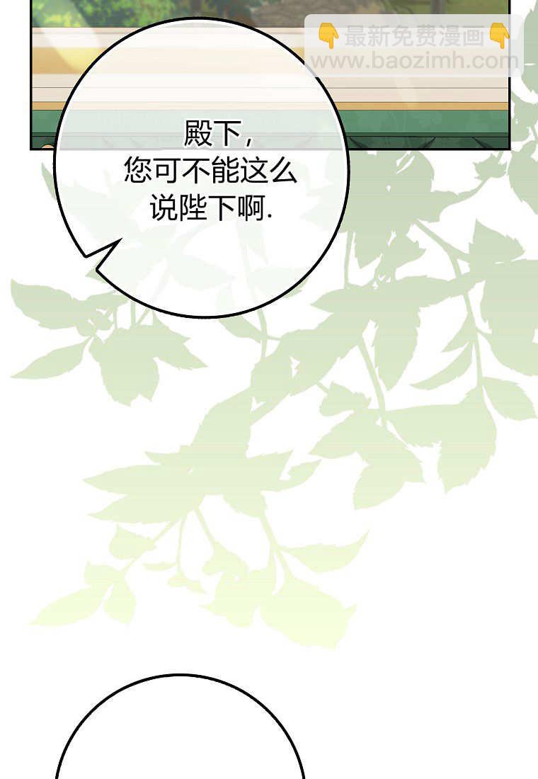 《黑豹家族的雪豹宝宝》第18话 第44页