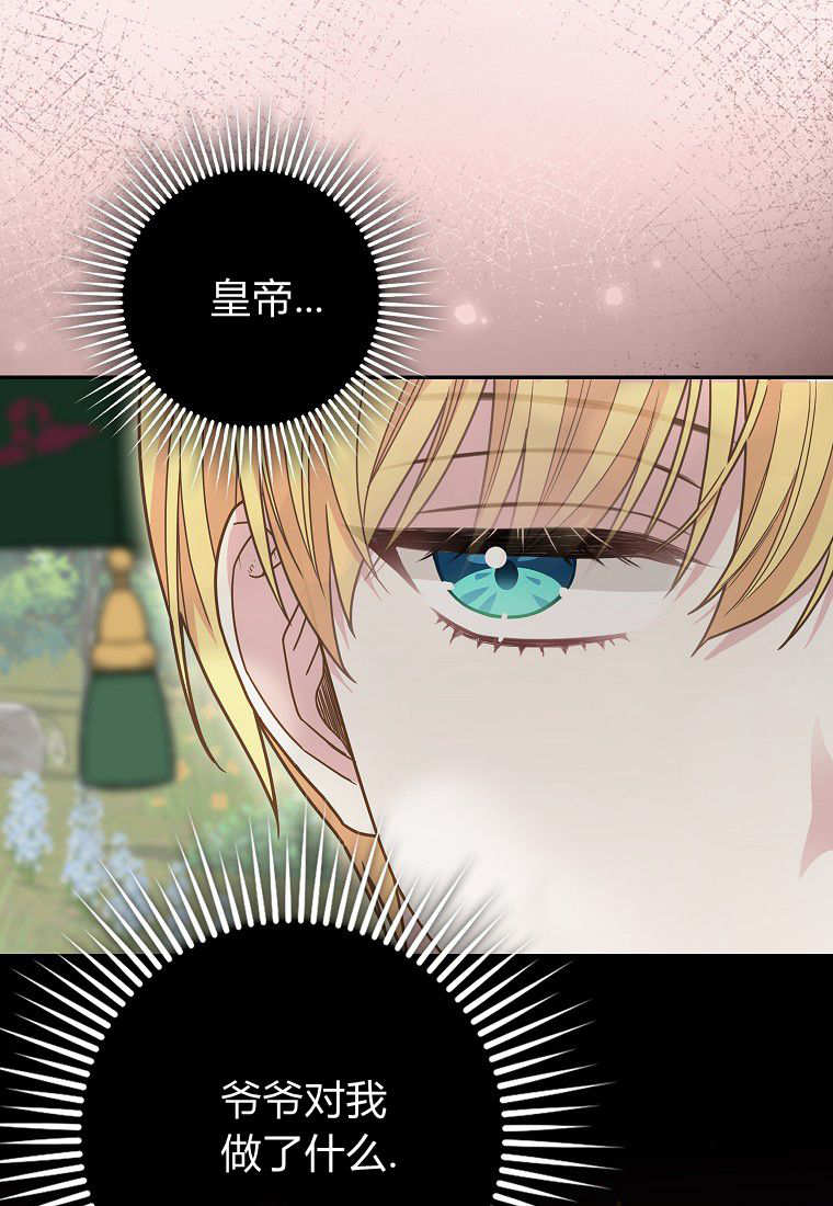 《黑豹家族的雪豹宝宝》第18话 第46页