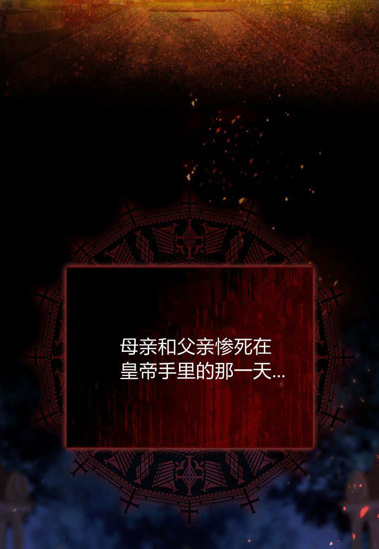 《黑豹家族的雪豹宝宝》第18话 第49页