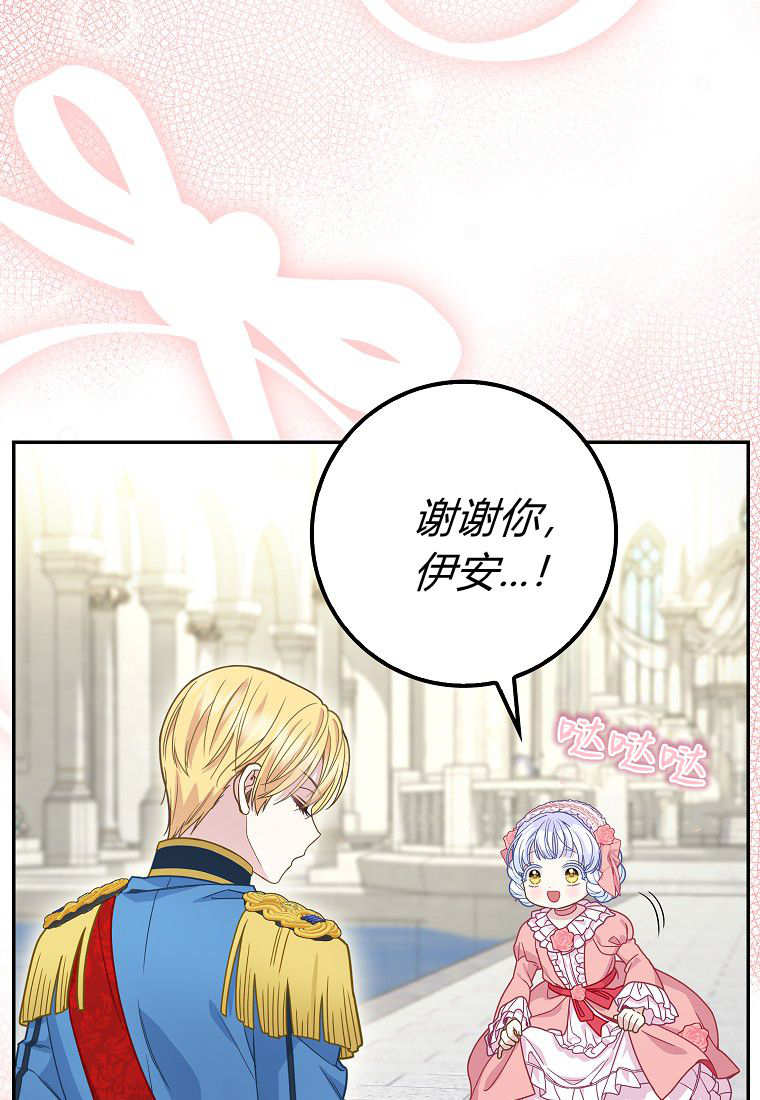 《黑豹家族的雪豹宝宝》第18话 第8页
