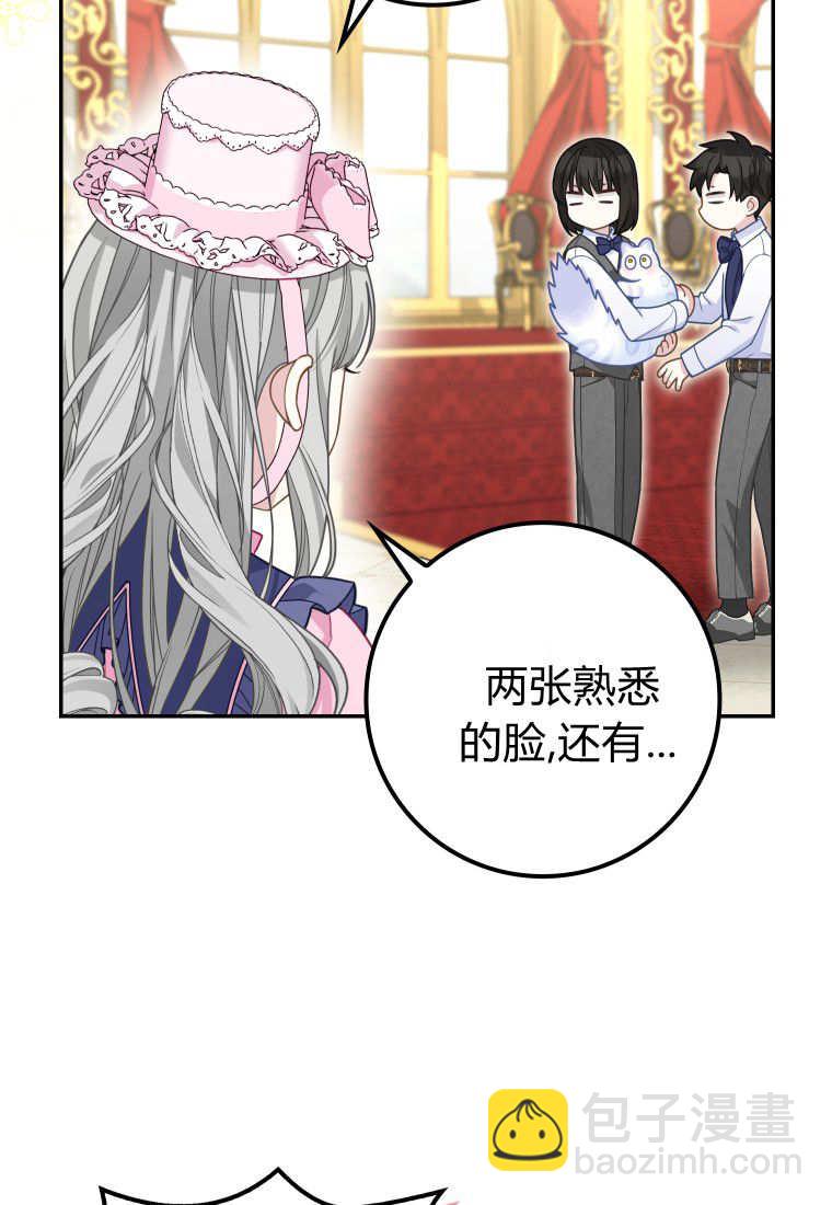 《黑豹家族的雪豹宝宝》第22话 第10页