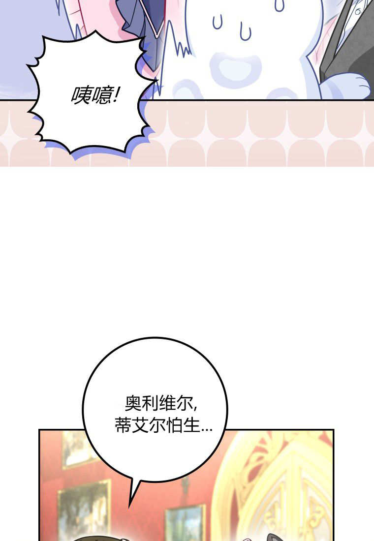 《黑豹家族的雪豹宝宝》第22话 第12页