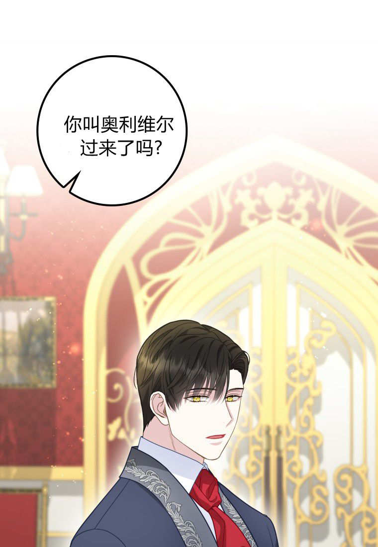 《黑豹家族的雪豹宝宝》第22话 第1页