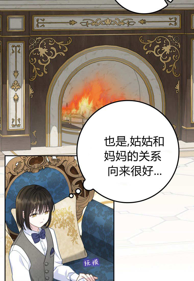 《黑豹家族的雪豹宝宝》第22话 第20页