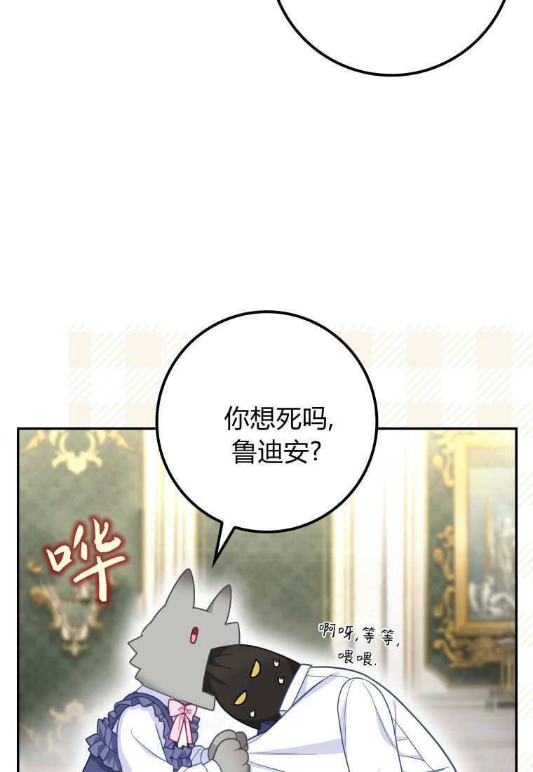 《黑豹家族的雪豹宝宝》第22话 第25页