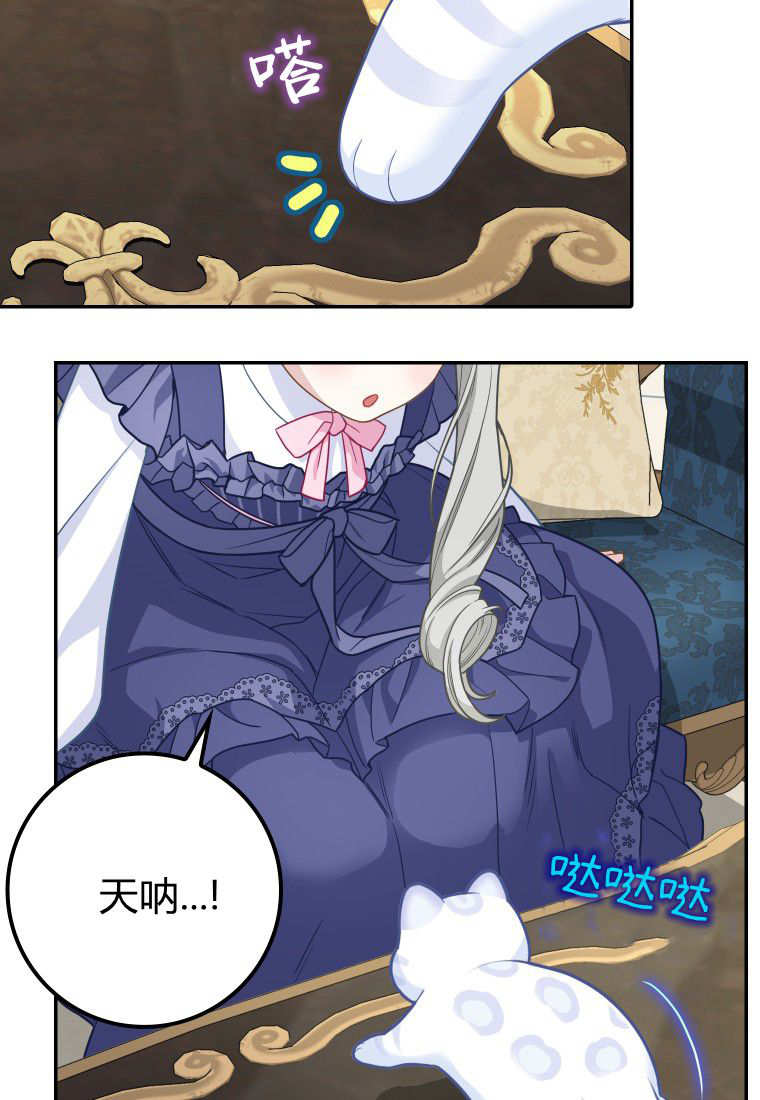 《黑豹家族的雪豹宝宝》第22话 第27页