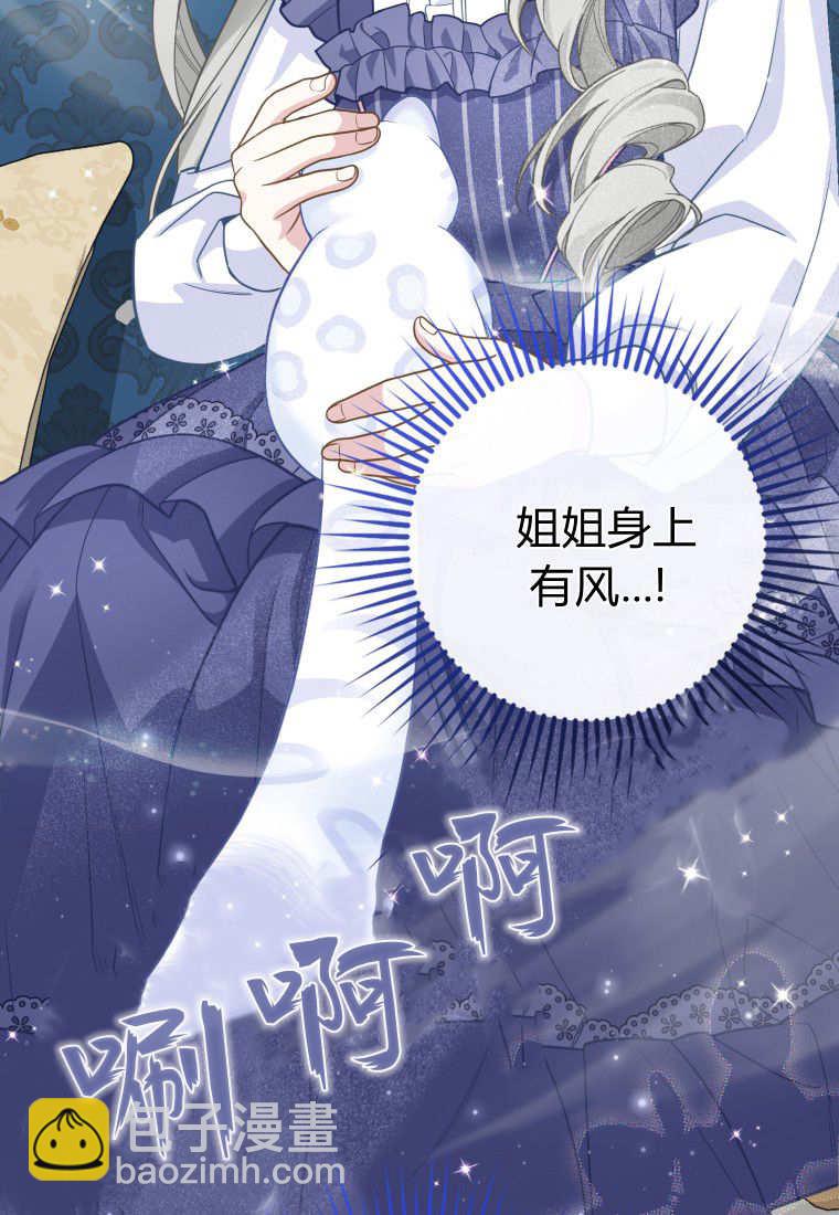 《黑豹家族的雪豹宝宝》第22话 第32页