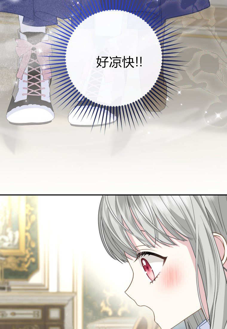 《黑豹家族的雪豹宝宝》第22话 第33页