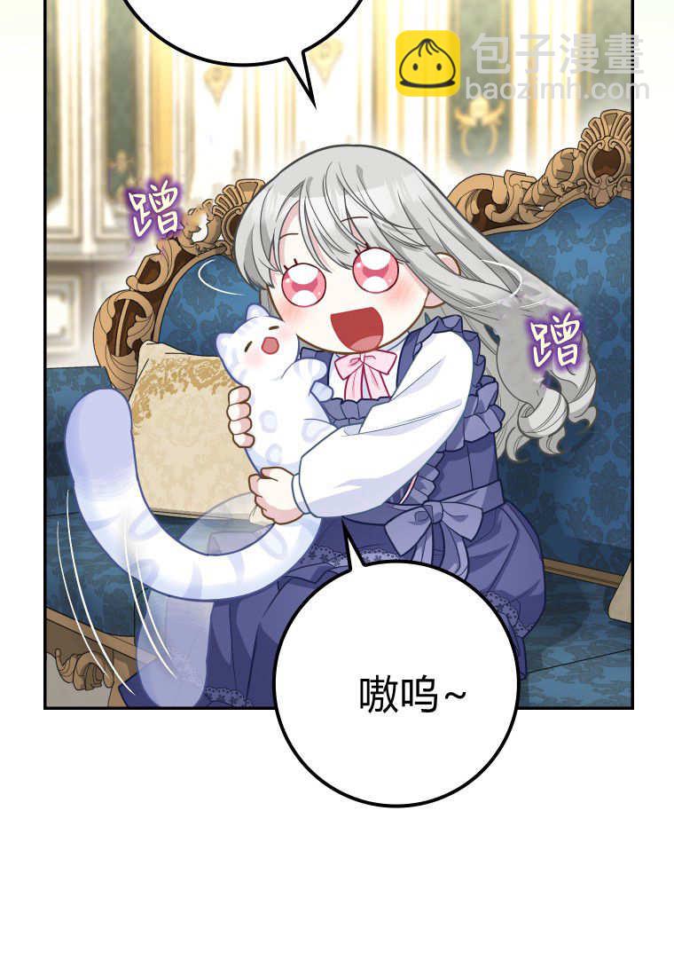 《黑豹家族的雪豹宝宝》第22话 第35页