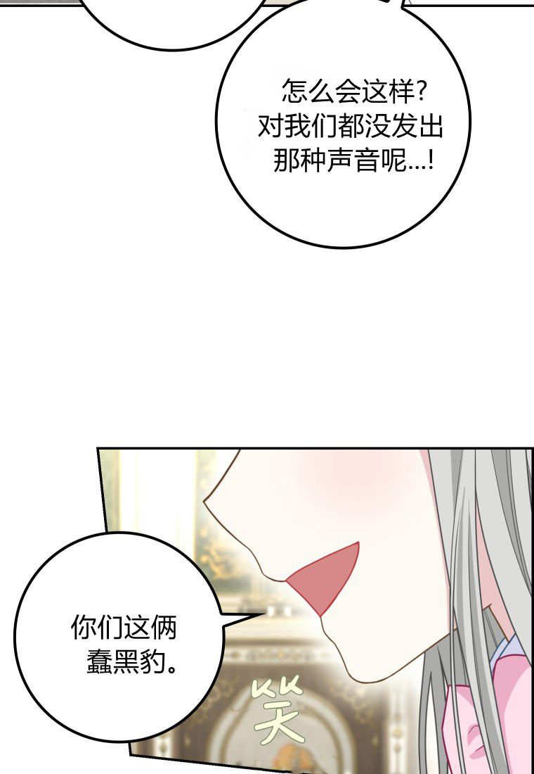 《黑豹家族的雪豹宝宝》第22话 第40页