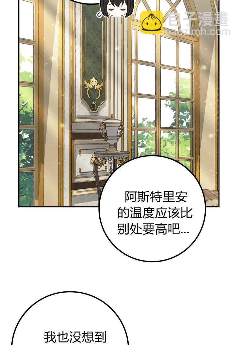 《黑豹家族的雪豹宝宝》第22话 第45页