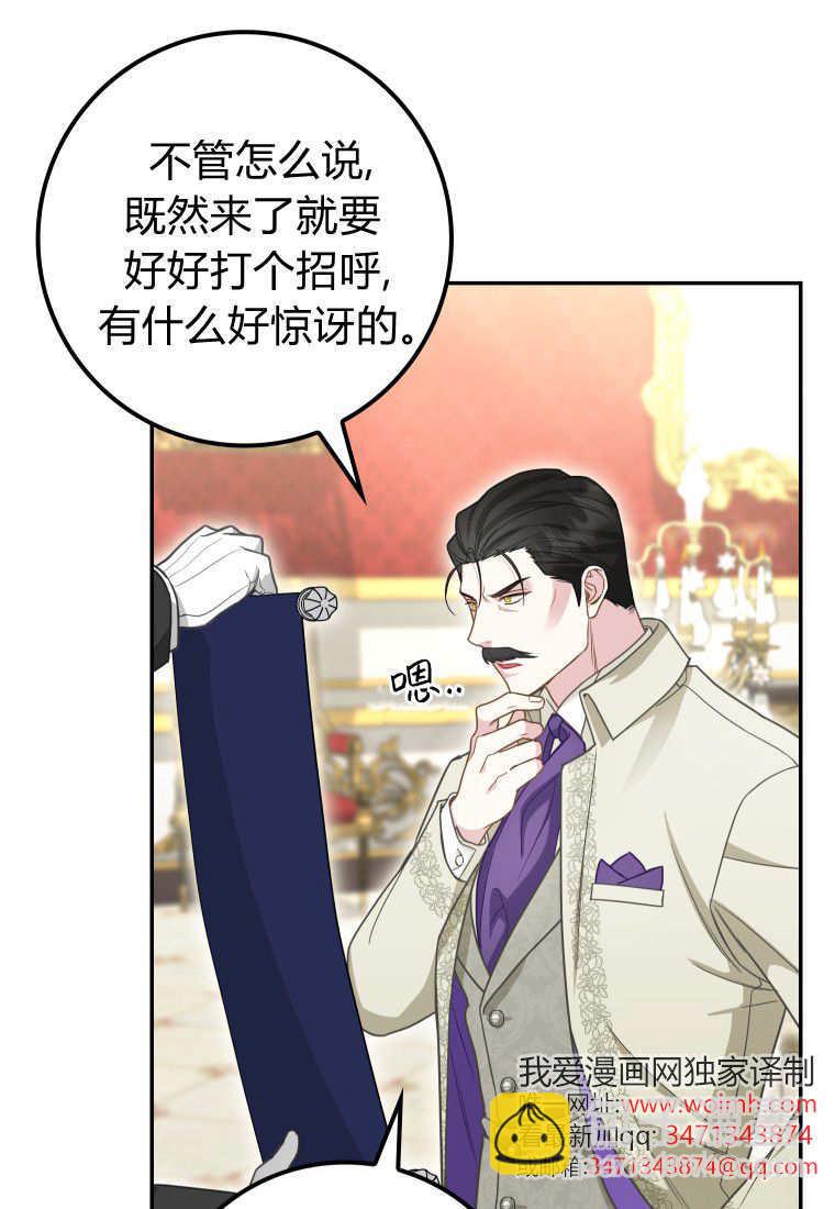 《黑豹家族的雪豹宝宝》第22话 第4页