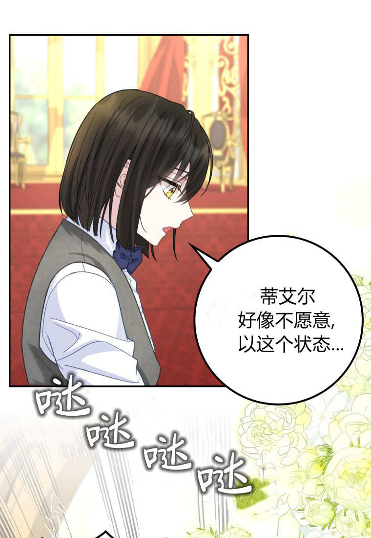 《黑豹家族的雪豹宝宝》第22话 第7页