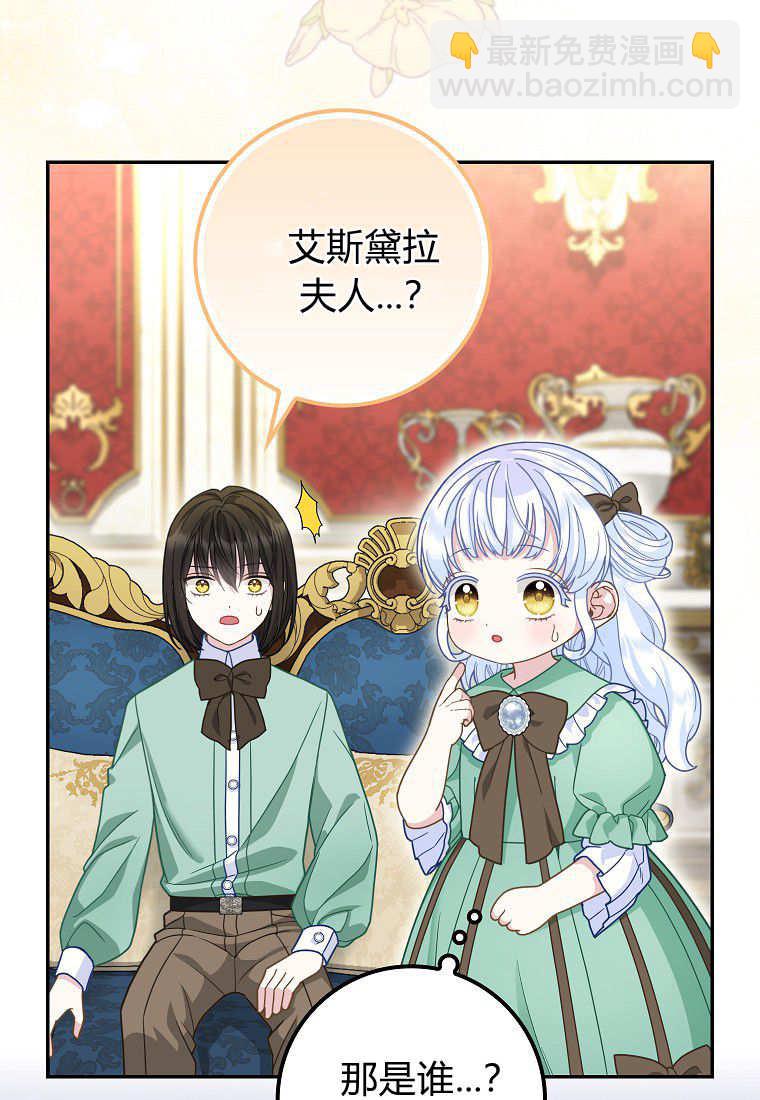 《黑豹家族的雪豹宝宝》第20话 第19页