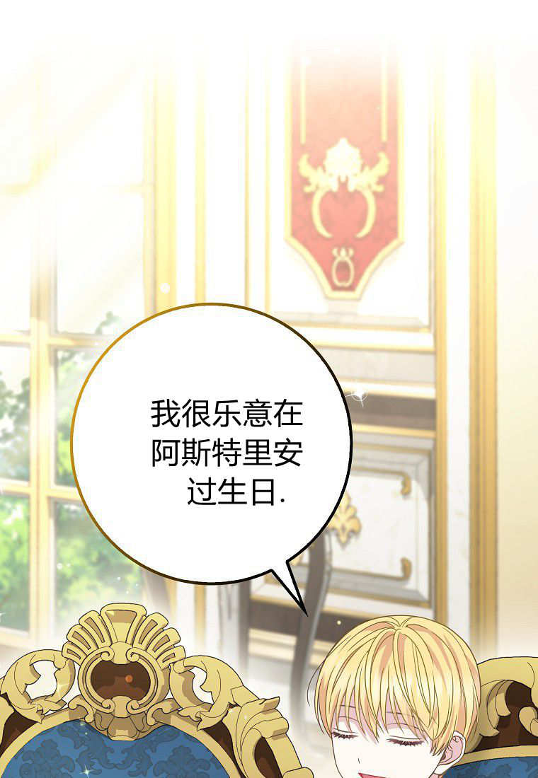 《黑豹家族的雪豹宝宝》第20话 第1页