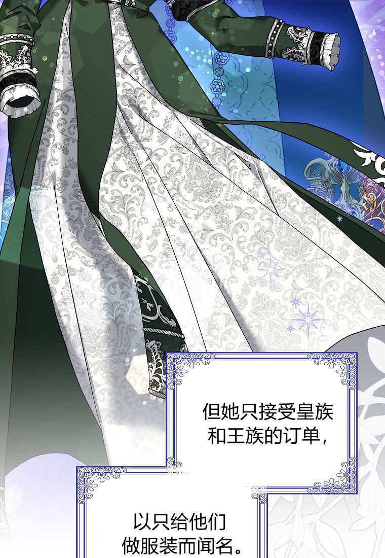 《黑豹家族的雪豹宝宝》第20话 第22页