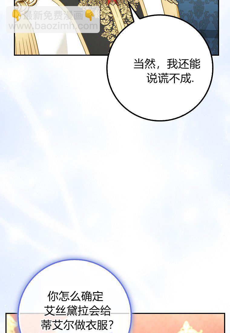 《黑豹家族的雪豹宝宝》第20话 第26页
