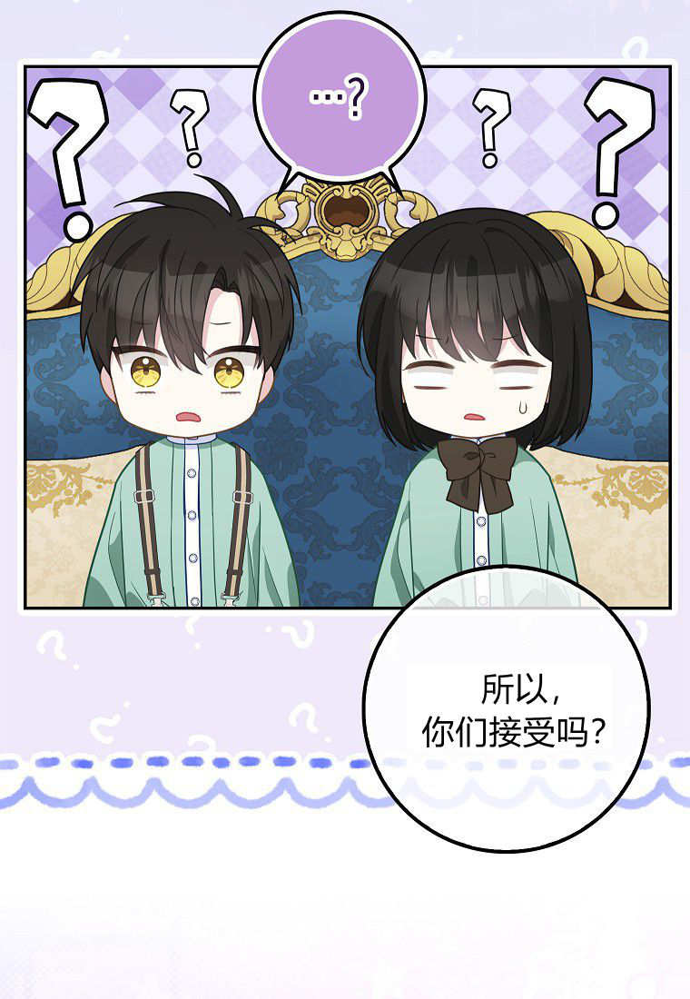 《黑豹家族的雪豹宝宝》第20话 第30页