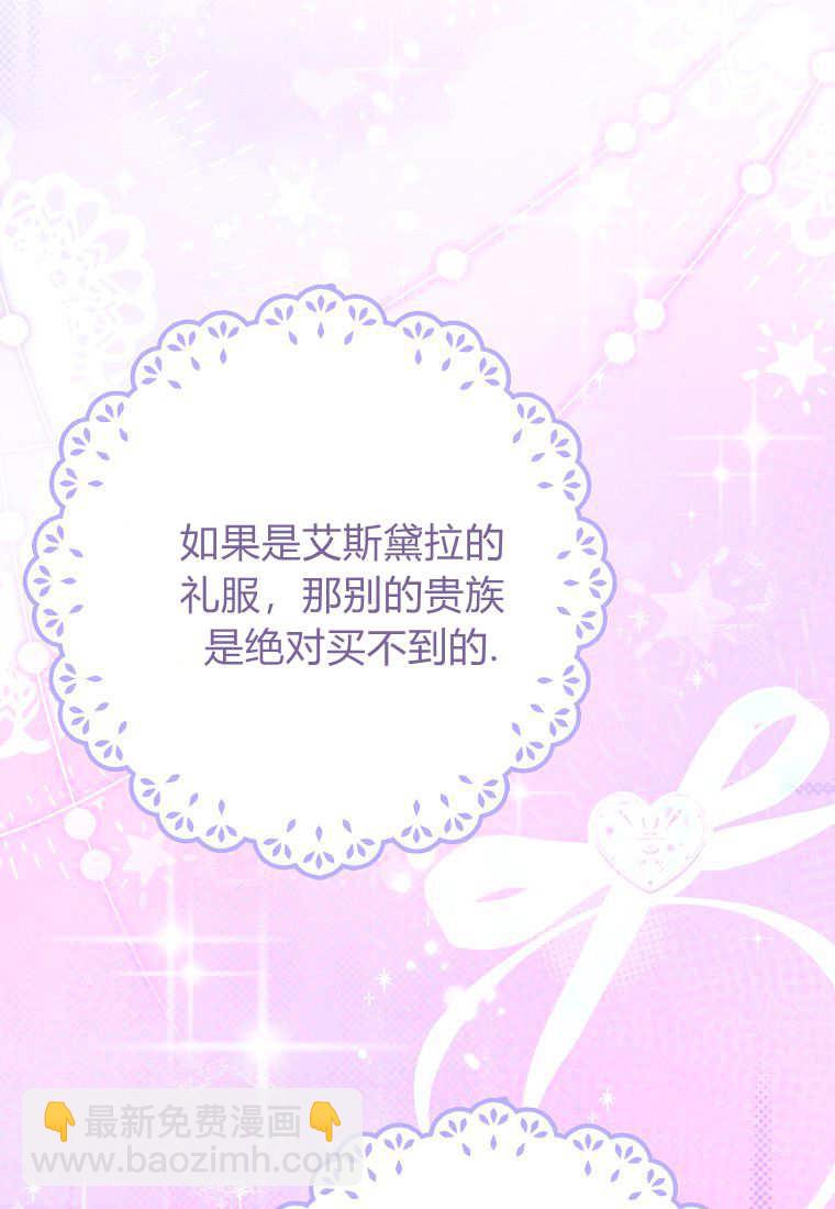 《黑豹家族的雪豹宝宝》第20话 第31页