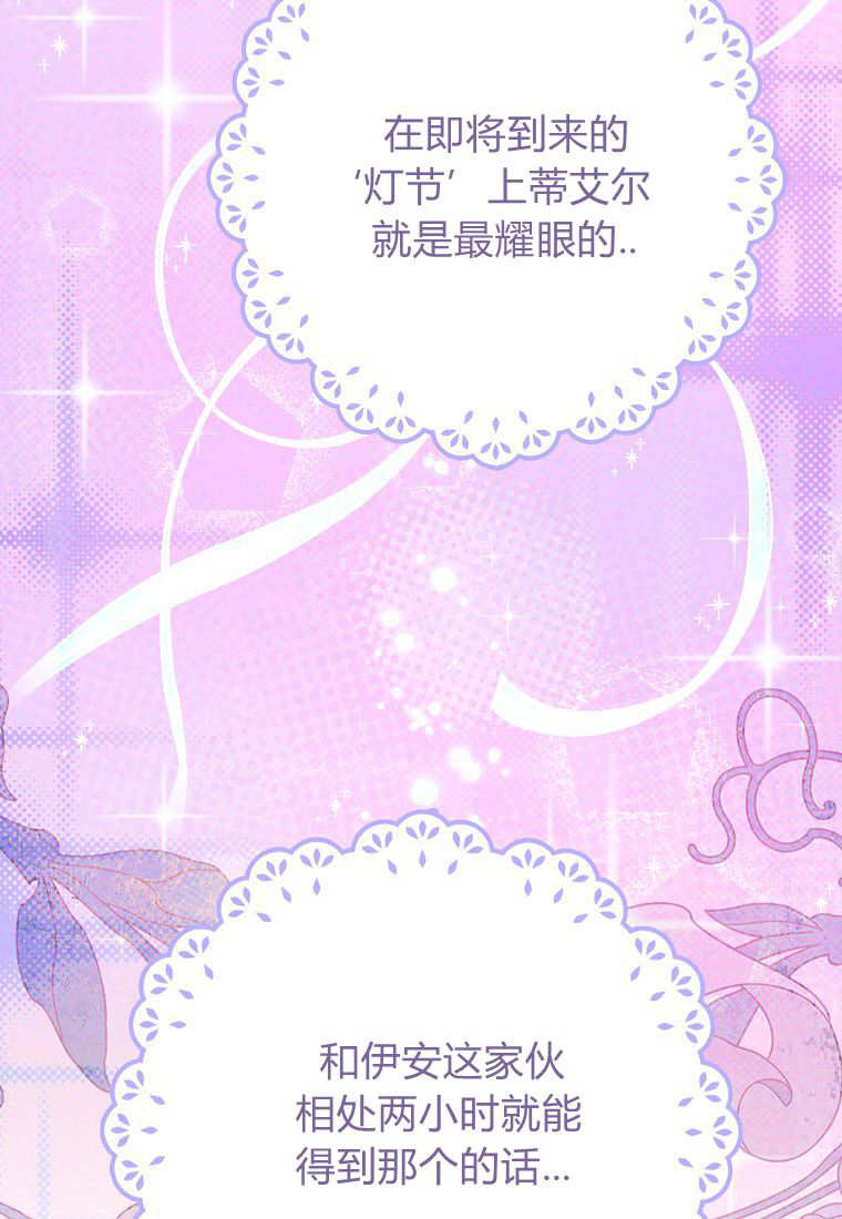 《黑豹家族的雪豹宝宝》第20话 第32页