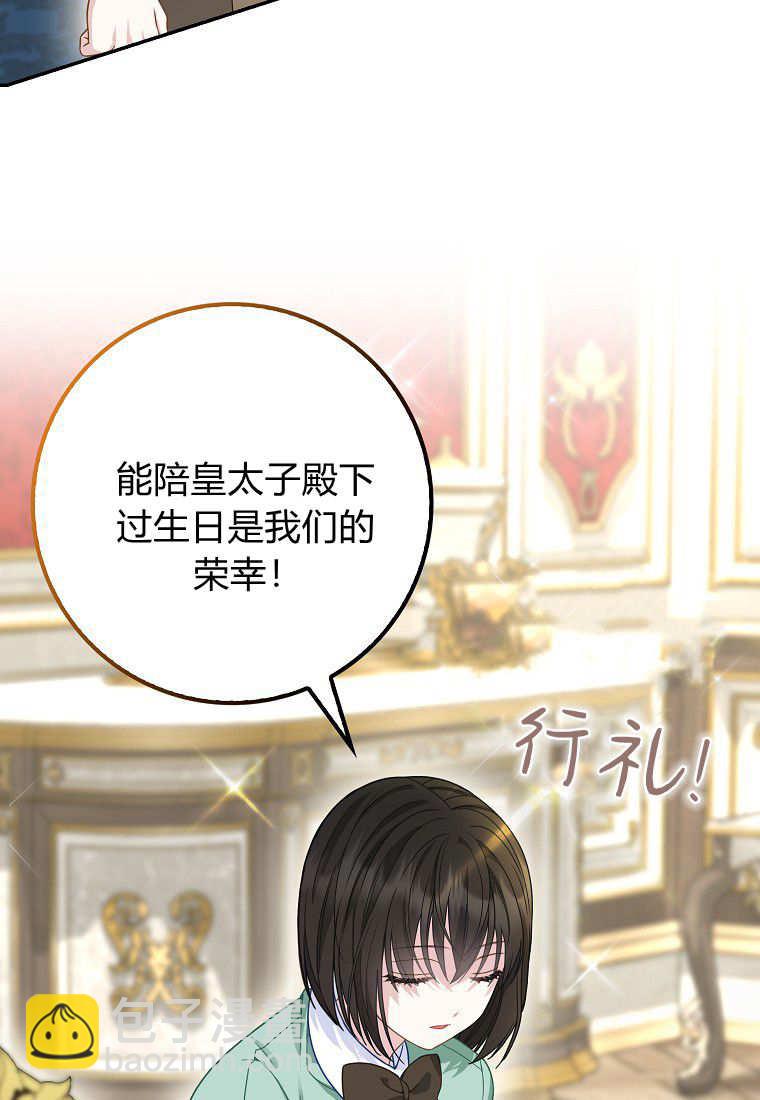 《黑豹家族的雪豹宝宝》第20话 第34页