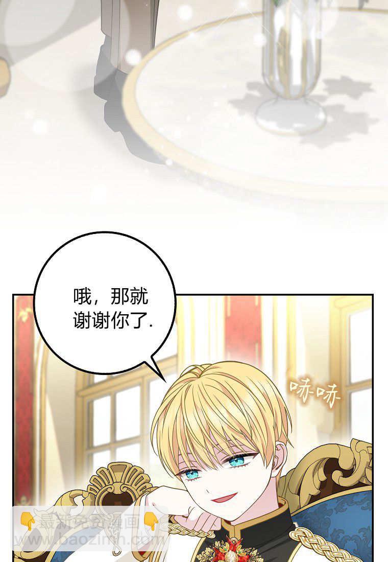 《黑豹家族的雪豹宝宝》第20话 第36页
