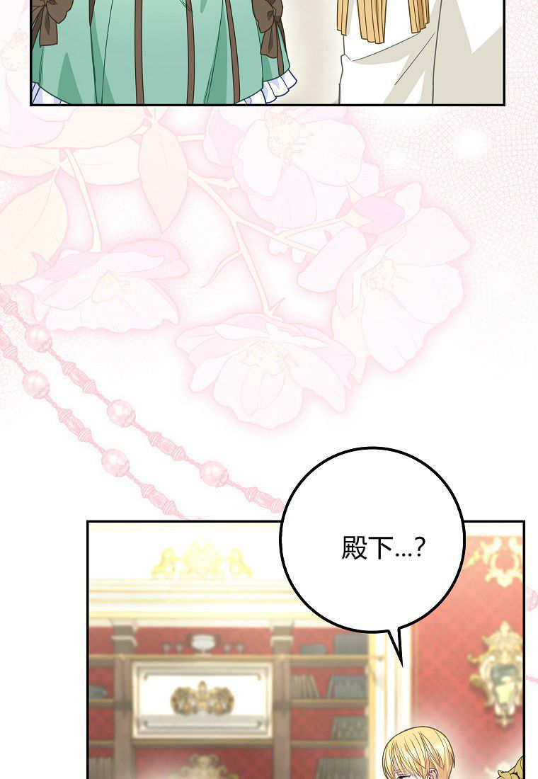 《黑豹家族的雪豹宝宝》第20话 第39页
