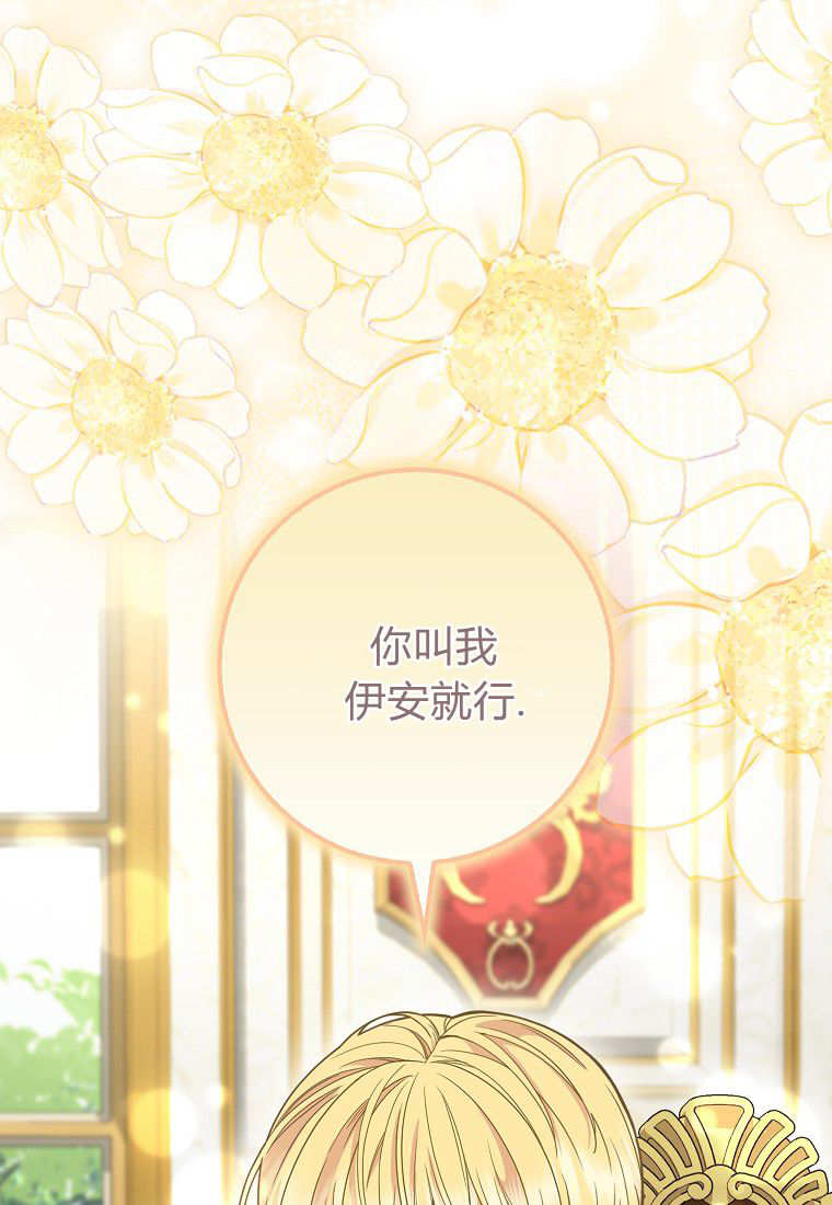 《黑豹家族的雪豹宝宝》第20话 第42页