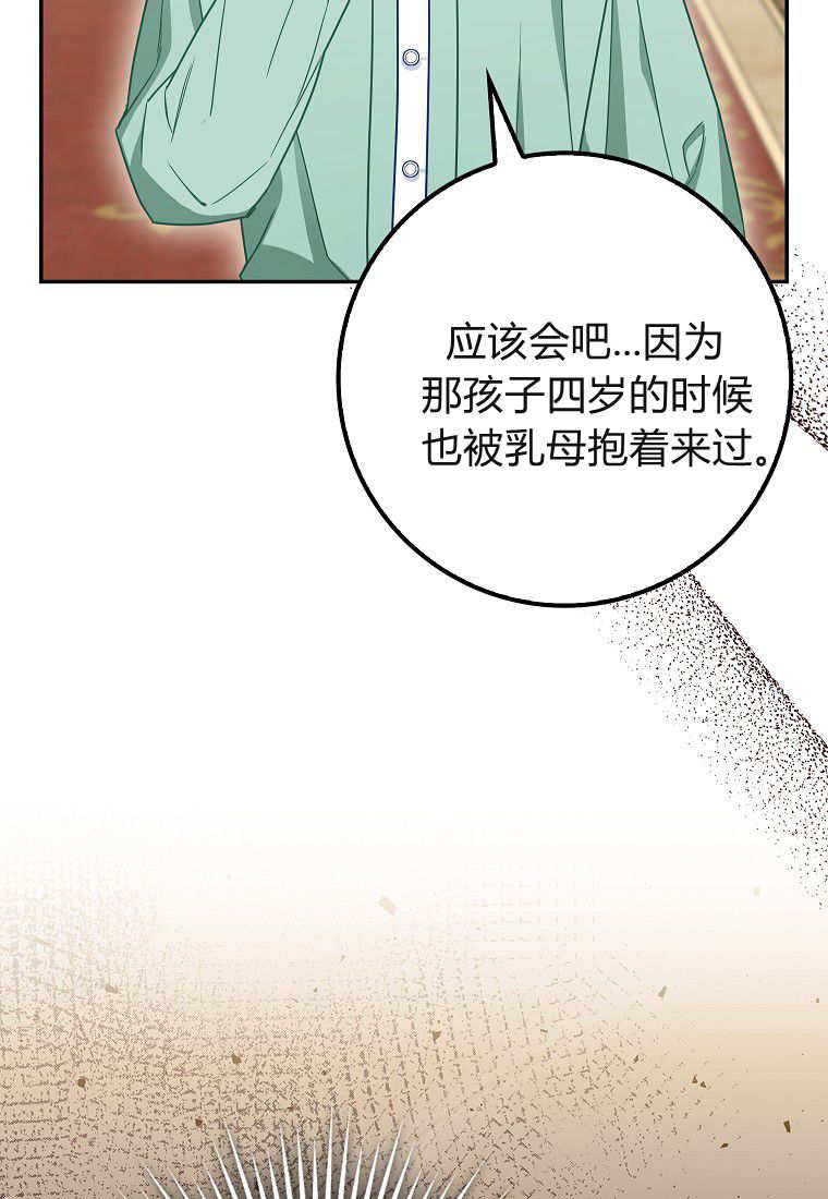 《黑豹家族的雪豹宝宝》第21话 第10页