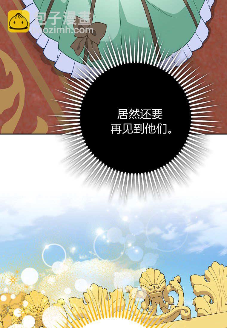 《黑豹家族的雪豹宝宝》第21话 第12页