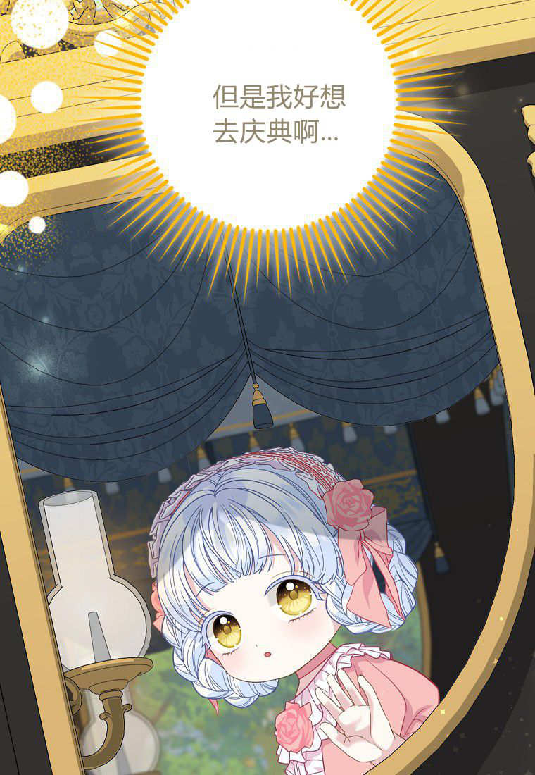 《黑豹家族的雪豹宝宝》第21话 第13页